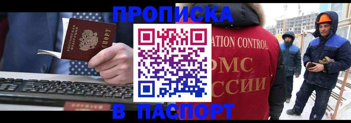 временная регистрация госуслуги в Искитиме