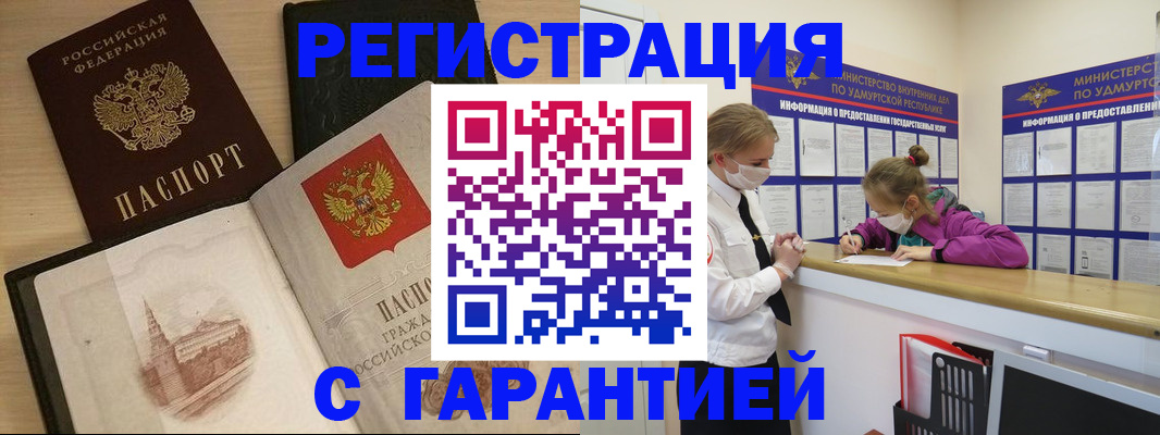 временная регистрация госуслуги в Искитиме